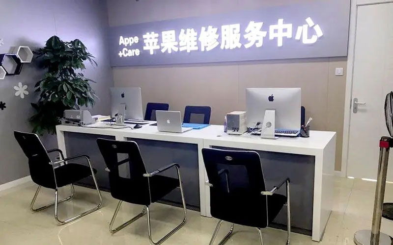 哈尔滨香坊区北京苹果维修服务网点